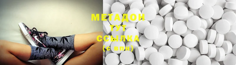 Метадон methadone  МЕГА ССЫЛКА  площадка официальный сайт  Ершов 